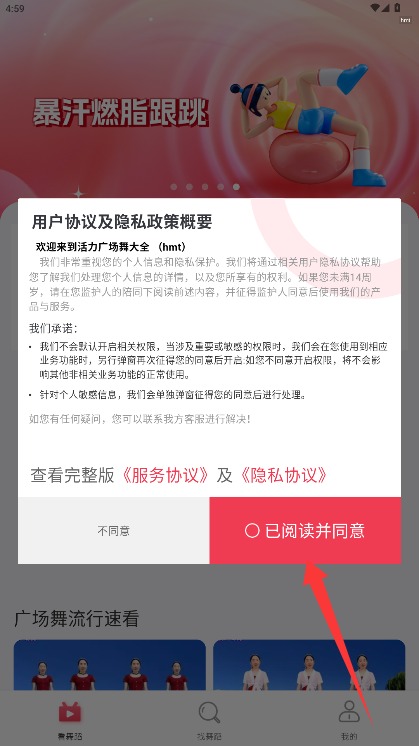 活力廣場舞大全官網(wǎng)版