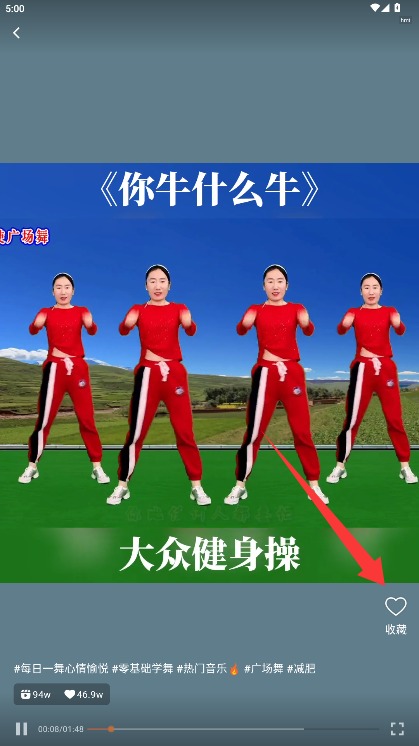 活力廣場舞大全官網(wǎng)版