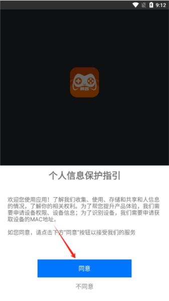 麻吉云游