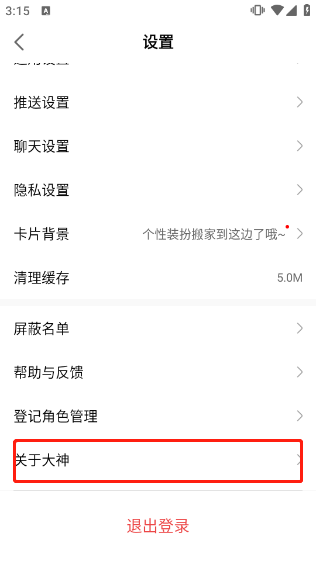 大神云游戲