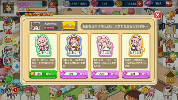 萌娘餐廳2游戲