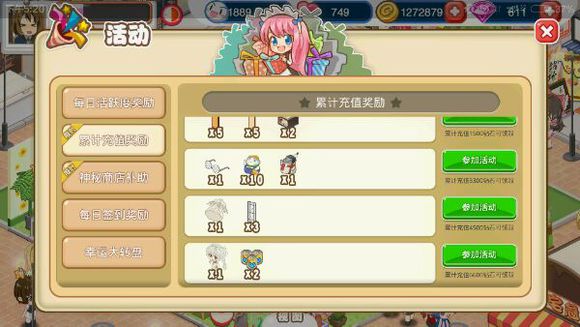 萌娘餐廳2游戲