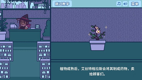 艾絲特的花圃