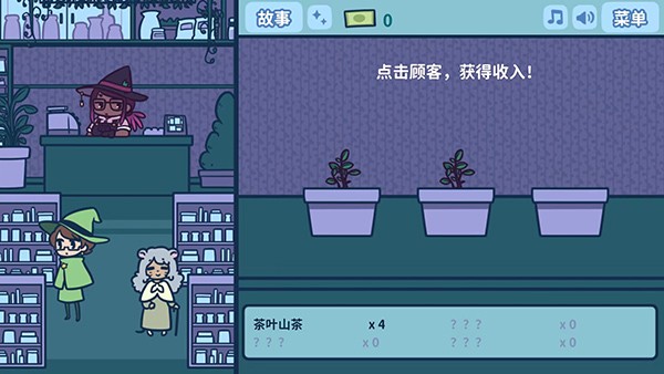 艾絲特的花圃