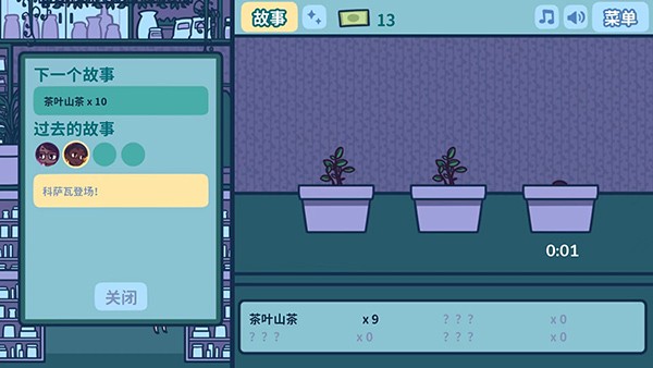 艾絲特的花圃