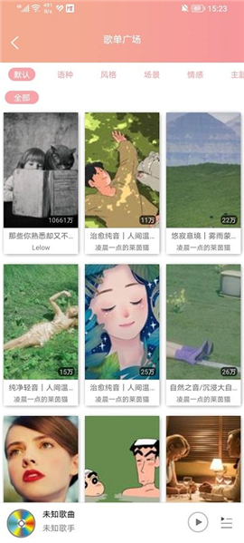 樂嗨音樂