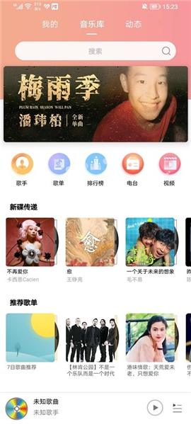 樂嗨音樂