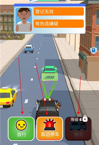 我當(dāng)警察賊6安卓版