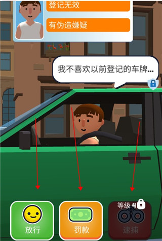 我當(dāng)警察賊6安卓版