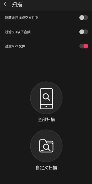 飛傲音樂播放器