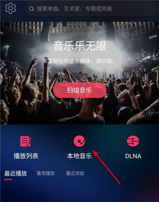 飛傲音樂播放器