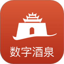 數(shù)字酒泉安卓版