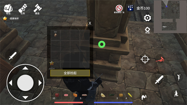 游玩教程截圖4