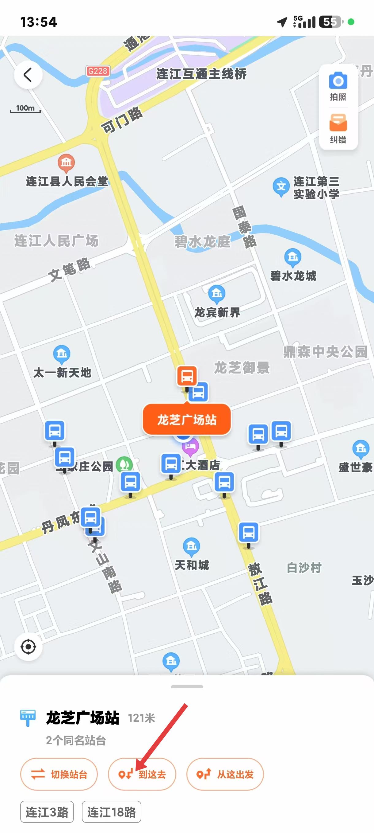 掌上公交