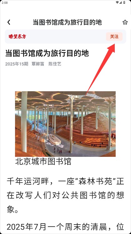數(shù)字酒泉安卓版