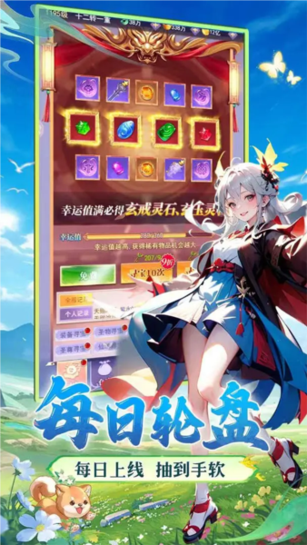 無雙小師妹單機(jī)版