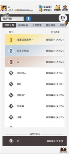 馬賽克英雄最新版
