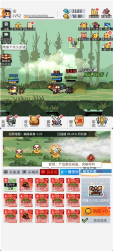 馬賽克英雄最新版