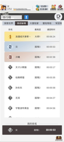 馬賽克英雄最新版