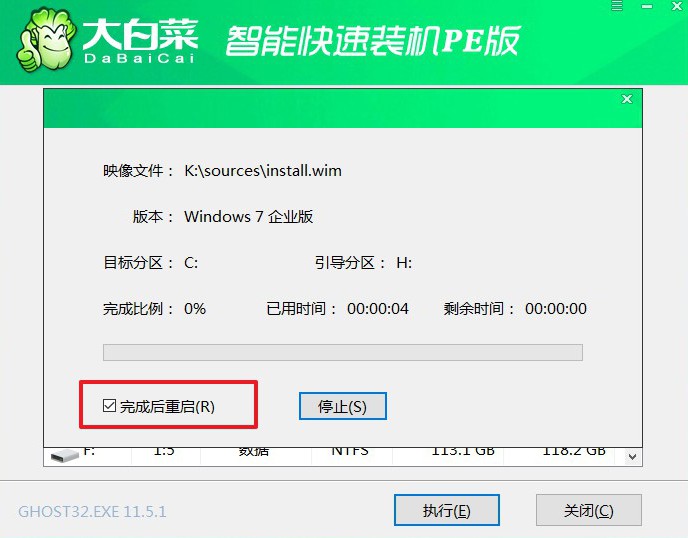 大白菜U盤裝系統(tǒng)教程 
