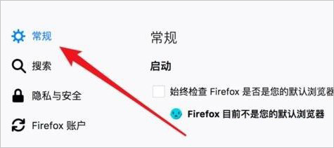 火狐瀏覽器