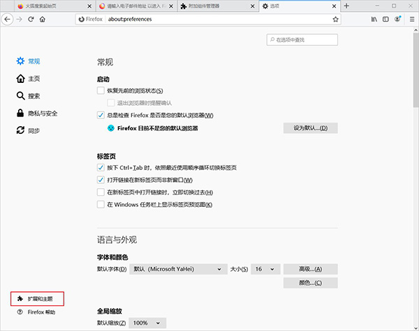 火狐瀏覽器