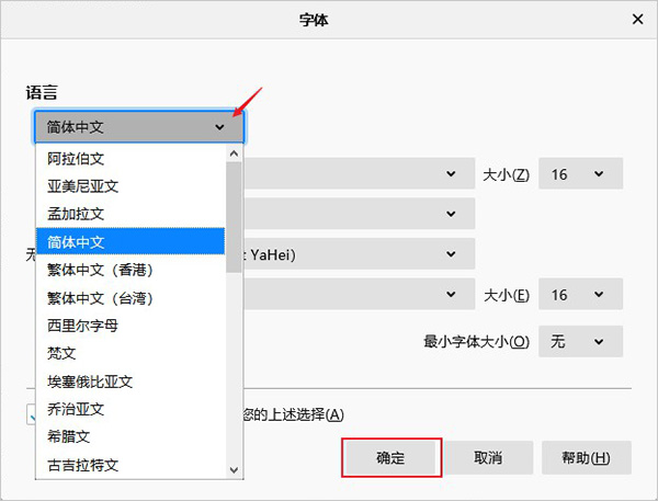 火狐瀏覽器