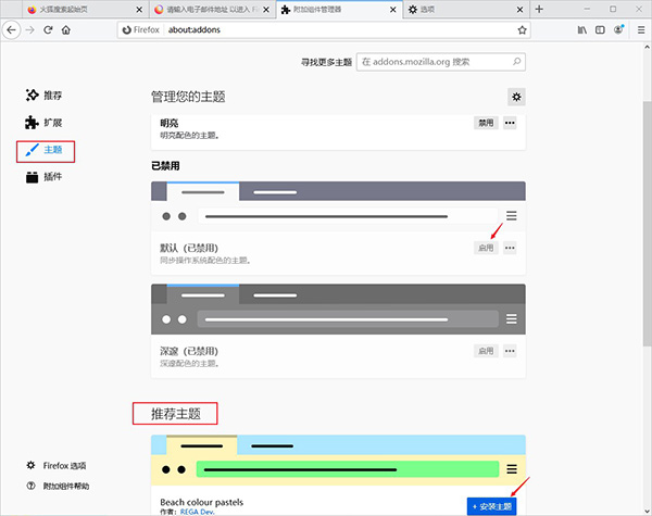 火狐瀏覽器