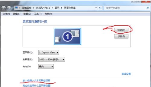 Win7窗口的內(nèi)容顯示不全如何解決