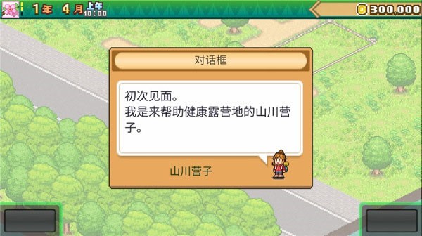 開羅森丘露營(yíng)地物語