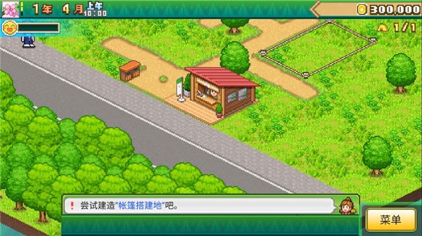 開羅森丘露營(yíng)地物語