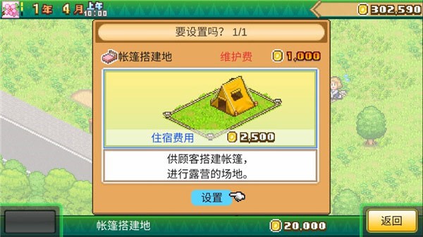 開羅森丘露營(yíng)地物語