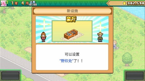 開羅森丘露營(yíng)地物語