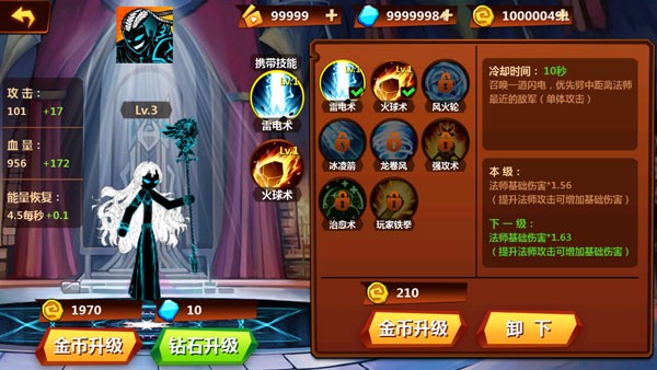 火柴人沖突