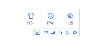 手心輸入法