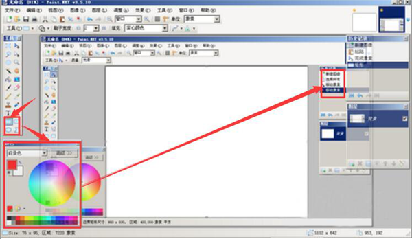 Paint.NET