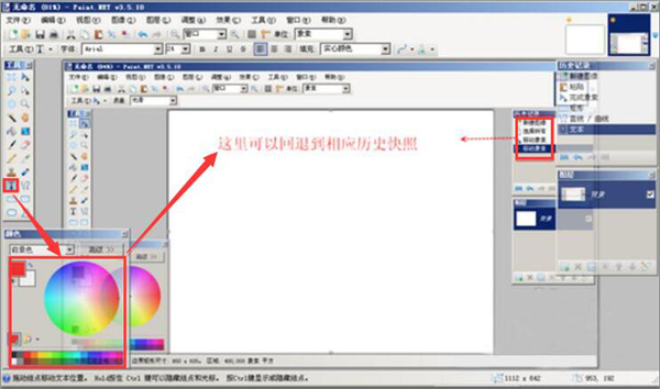 Paint.NET