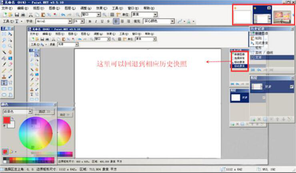 Paint.NET