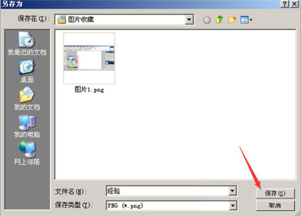 Paint.NET