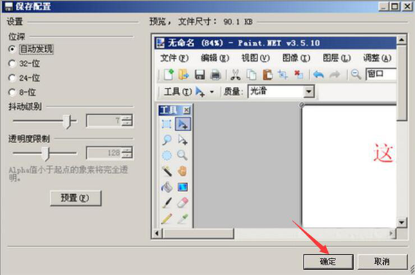 Paint.NET