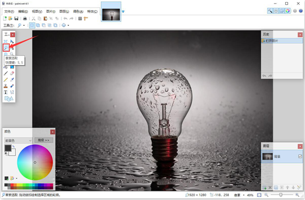 Paint.NET