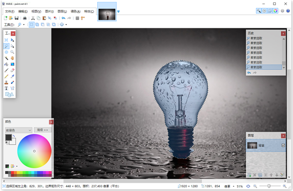 Paint.NET