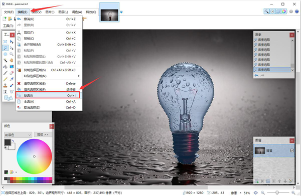 Paint.NET
