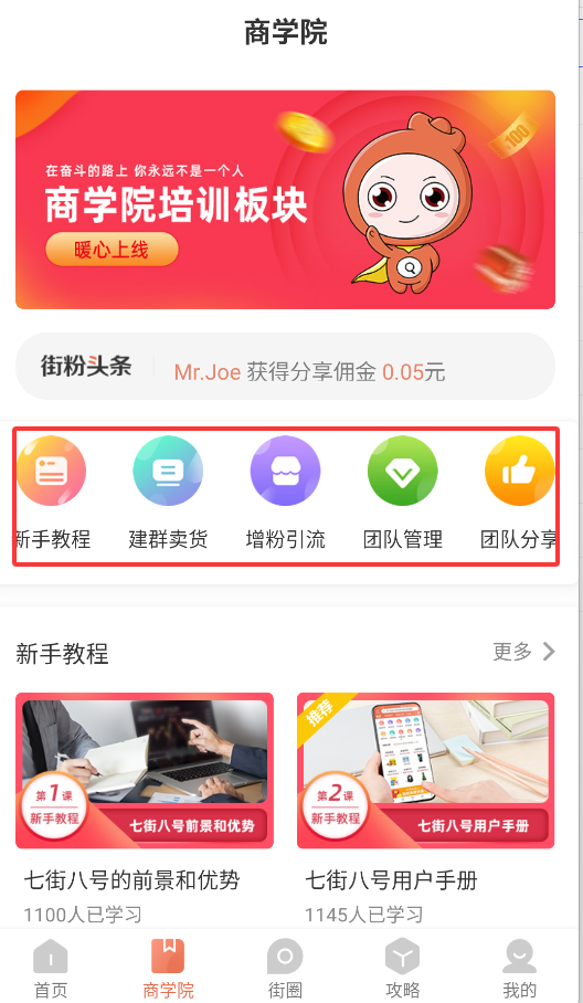 七街八號