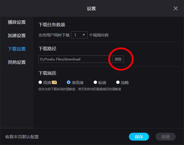 優(yōu)酷視頻