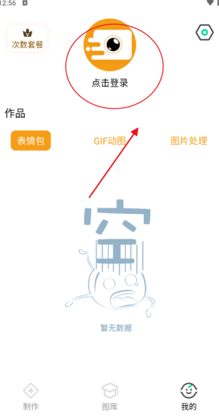 趣逗P圖工具