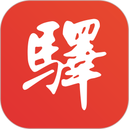 百工驛正式版