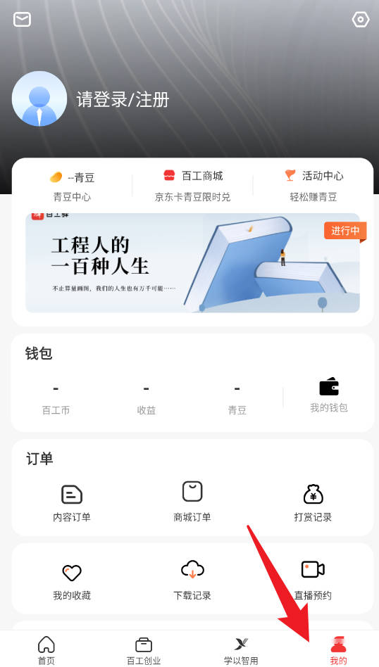 百工驛正式版