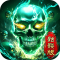 龍跡之城0.1折版