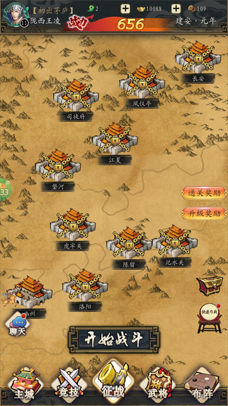 游玩教程截圖4